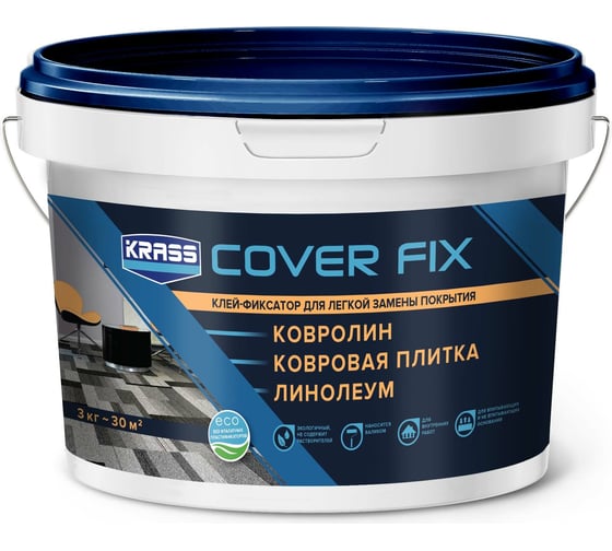 Изображение товара Клей-фиксатор для гибких напольных покрытий KRASS водно-дисперсионный, 3 кг Лк-00012449