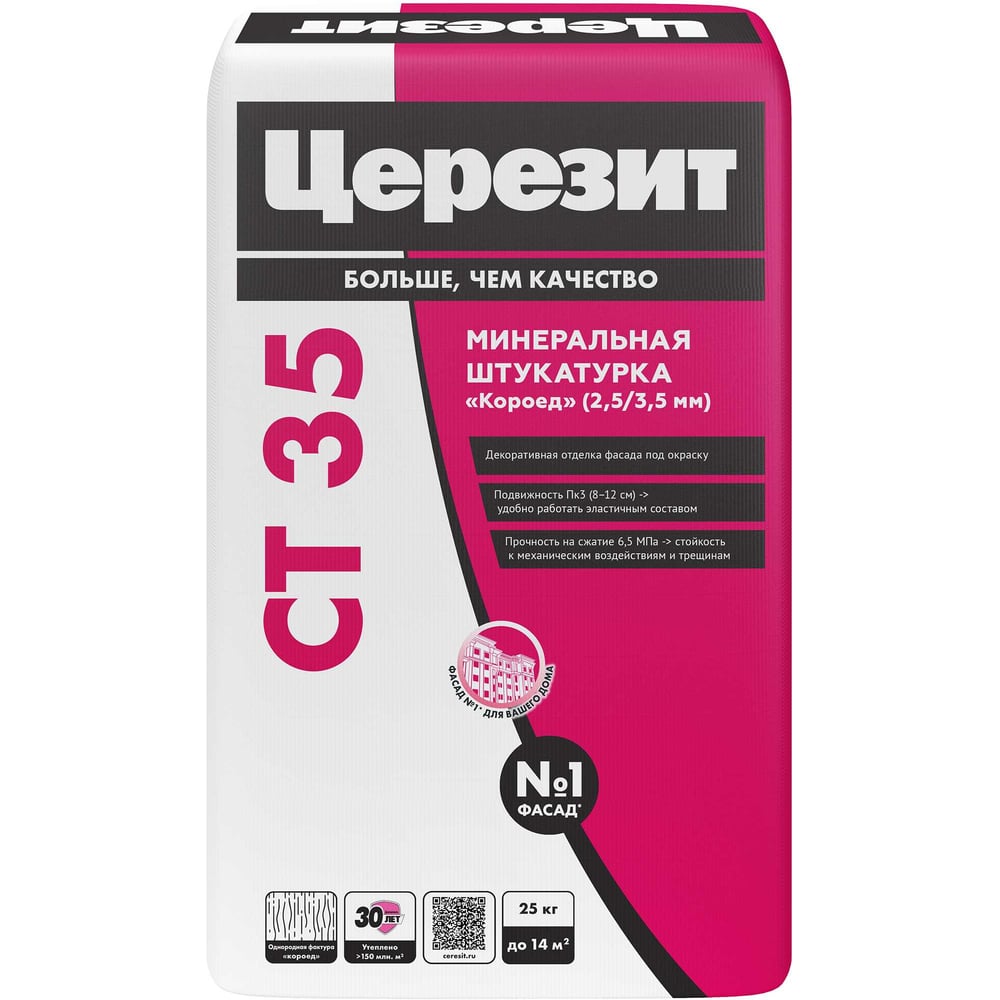 Минеральная штукатурка Церезит CT 35/25 короед 792180