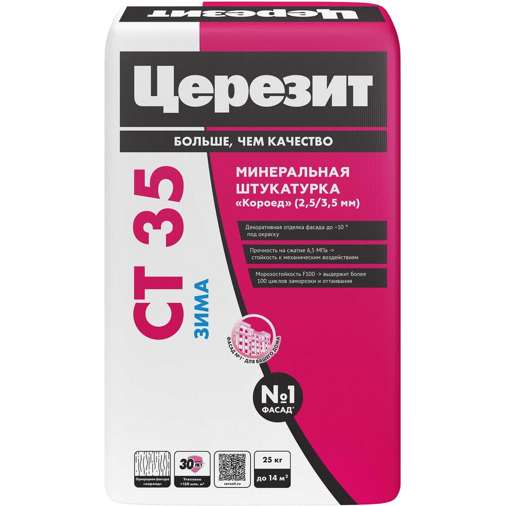 Изображение товара Минеральная штукатурка Церезит CT 35/25, 25 кг, короед