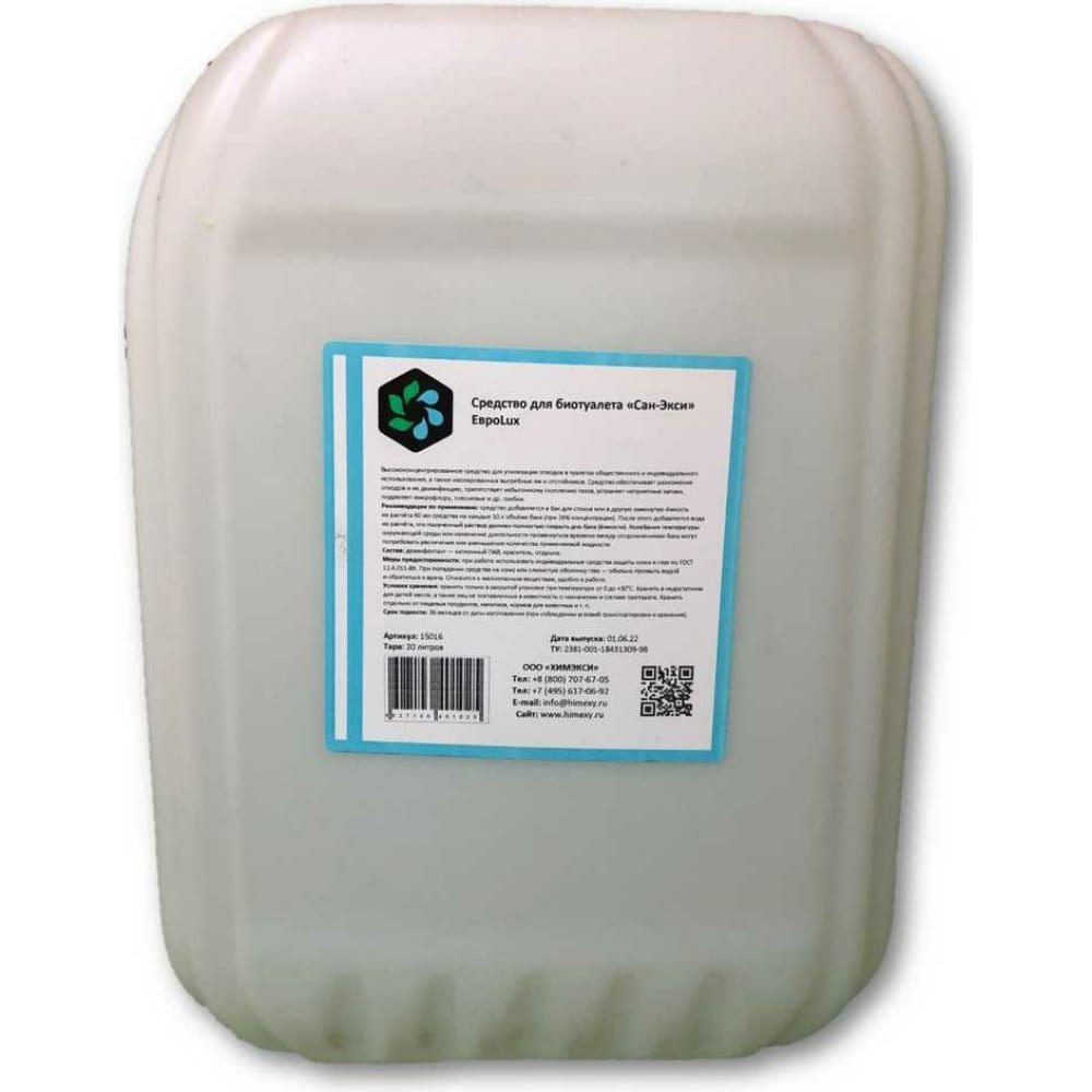 Жидкость для биотуалета ХИМЭКСИ биоактиватор biosreda для ускоренного компостирования отходов 250 гр
