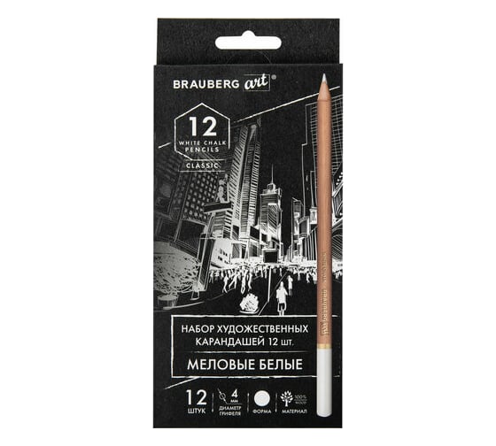 Изображение товара Художественные меловые карандаши BRAUBERG ART CLASSIC белые, набор 12 шт, грифель 4 мм 181897