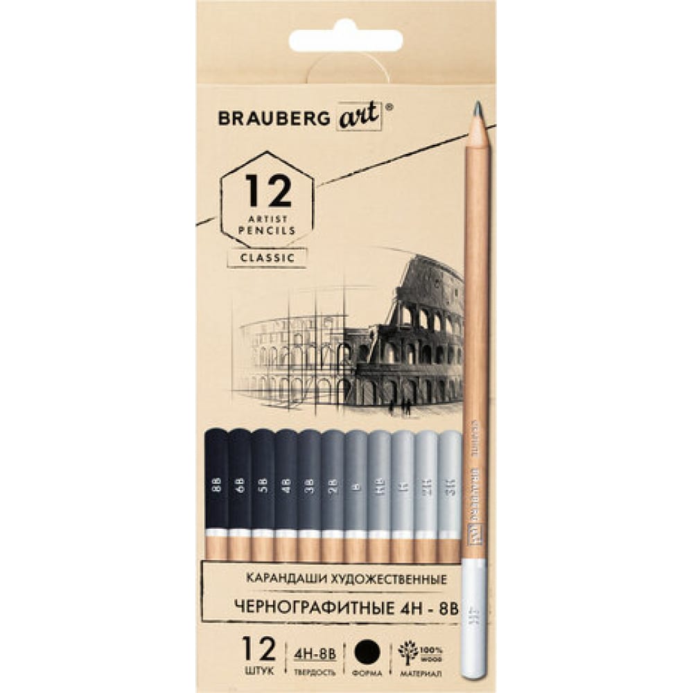 Художественные чернографитные карандаши BRAUBERG трехгранные чернографитные карандаши kores