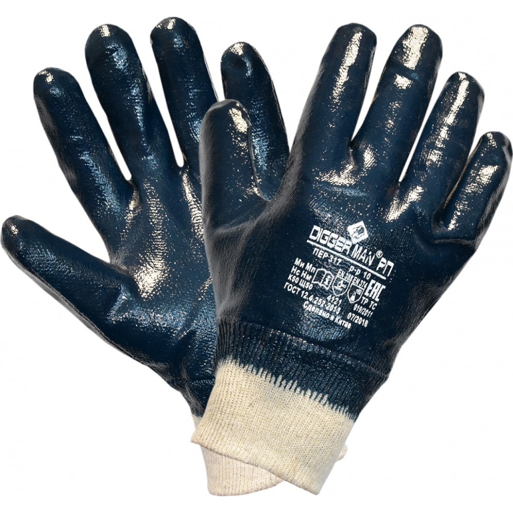 Нитриловые перчатки DIGGERMAN кпб зима лето синди синий р сем