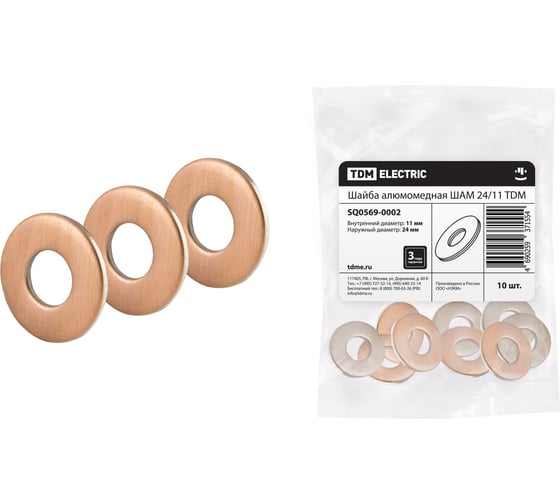Изображение товара Шайба TDM ELECTRIC ШАМ 24/11 SQ0569-0002