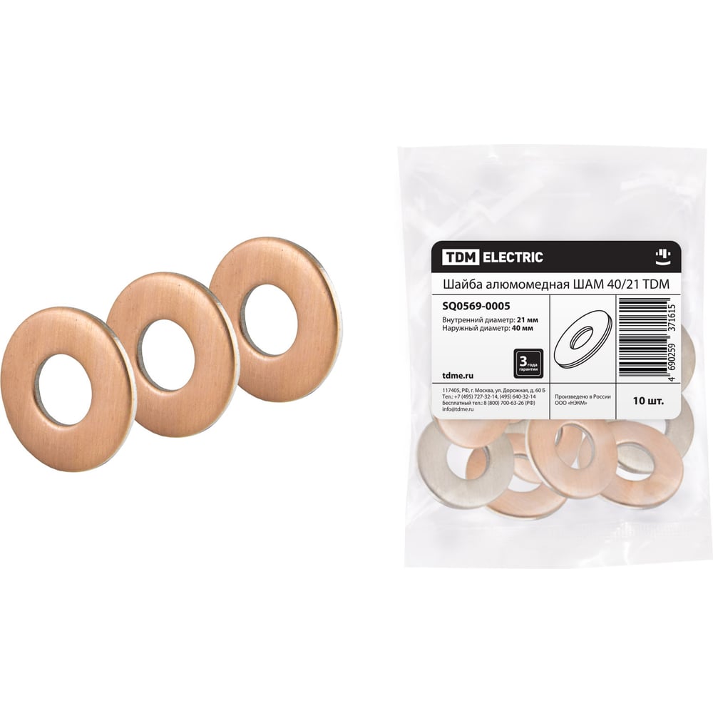 Изображение товара Шайба TDM ELECTRIC 40 мм внешний диаметр 21 мм толщина 2 мм М20