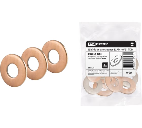Изображение товара Шайба TDM ELECTRIC ШАМ 40/21 SQ0569-0005