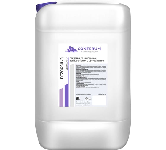 Изображение товара Очищающее средство для систем отопления КОНФЕРУМ Дезоксил-3 0210/1