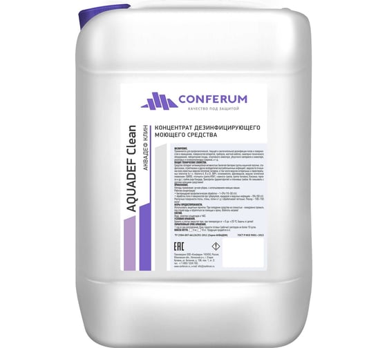 Изображение товара Моющее и дезинфицирующее средство КОНФЕРУМ АКВАДЕФ КЛИН 2837/1