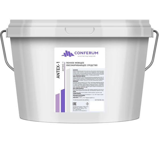 Изображение товара Моющее и обезжиривающее средство КОНФЕРУМ АНТЭКС-1 0186