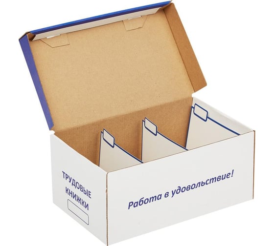 Изображение товара Картотека для трудовых книжек ООО Комус 155x270x120 мм, гофрокартон 556075