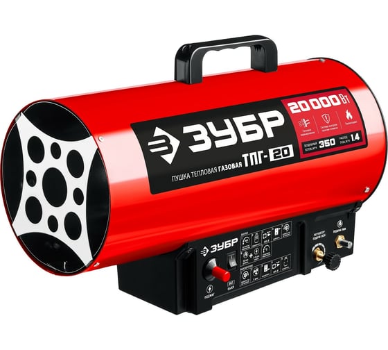 Изображение товара Газовая тепловая пушка ЗУБР 20 кВт ТПГ-20