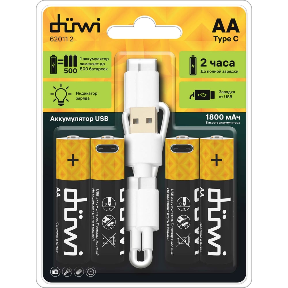 Изображение товара Комплект аккумуляторов Duwi AA 4PACK Li-Ion 1.5V 62011 с защитой и Type-C