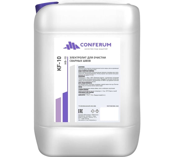 Изображение товара Электролит для очистки сварных швов КФ-10 5 кг КОНФЕРУМ 0966/1