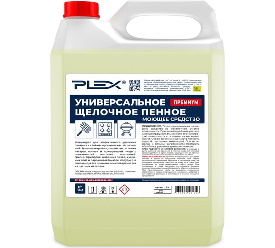 Изображение товара Средство-концентрат для удаления жира и нагара PLEX ПРЕМИУМ пенное, щелочное, 5 л УТ000007996