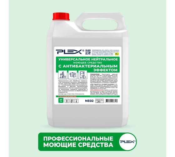 Изображение товара Средство для мытья любых поверхностей с антибактериальным эффектом PLEX 5 л УТ000005674