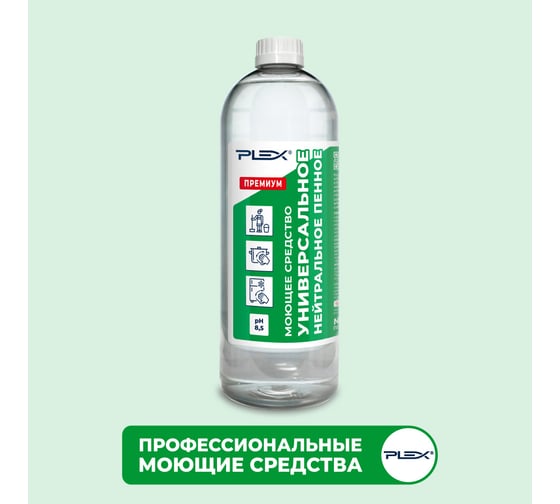 Изображение товара Средство для санитарной обработки поверхностей PLEX ПРЕМИУМ пенное, нейтральное, 1 л УТ000005592