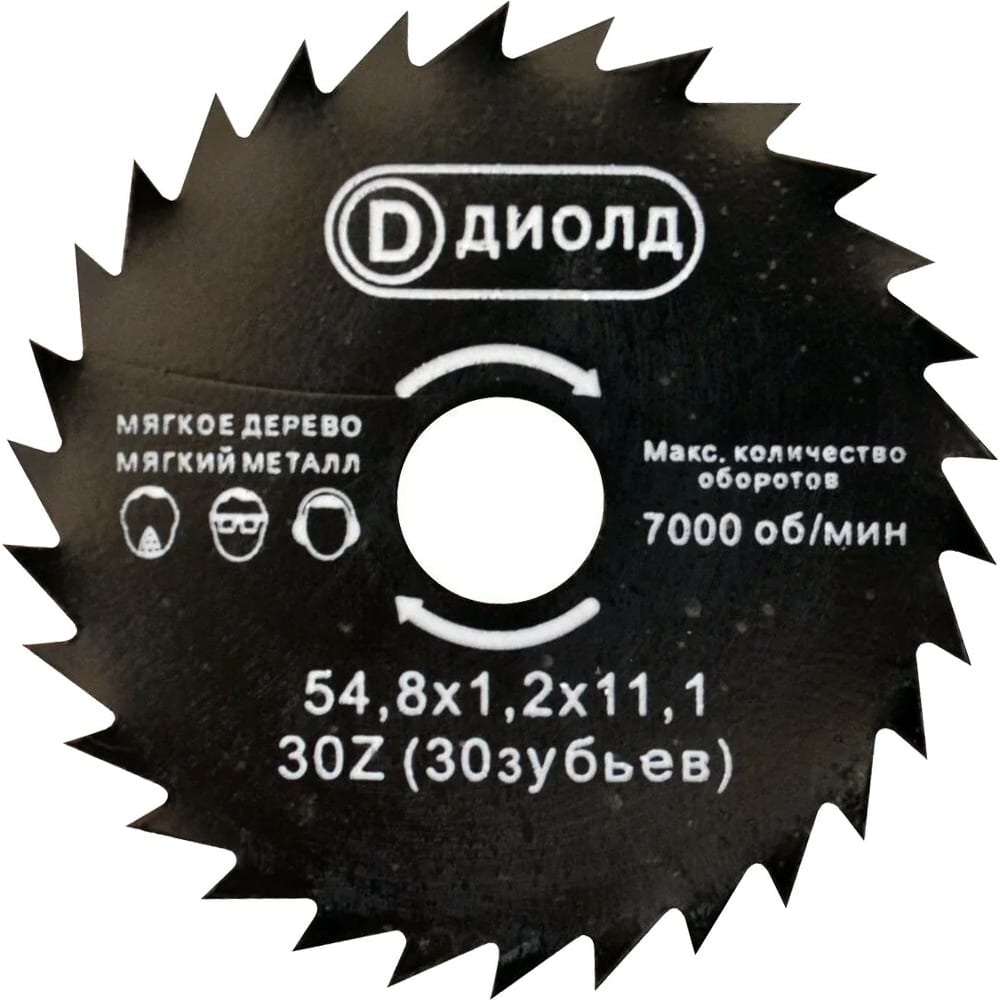 Пильный диск для ДП-0,45МФ ДИОЛД 90063005 ДМФ-55 БС - фото 1
