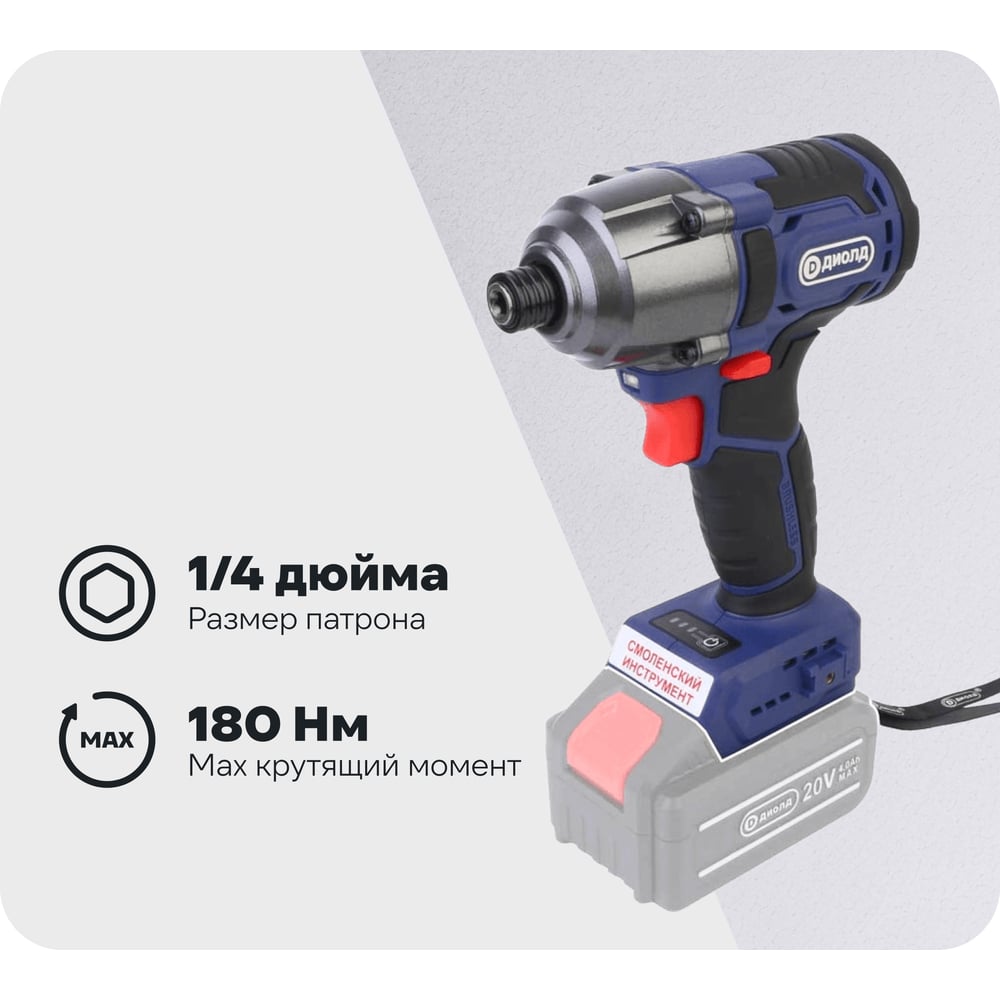 Изображение товара Аккумуляторный гайковерт ДИОЛД ГЭА-20ЛИ-02 20 В без аккумулятора в комплекте