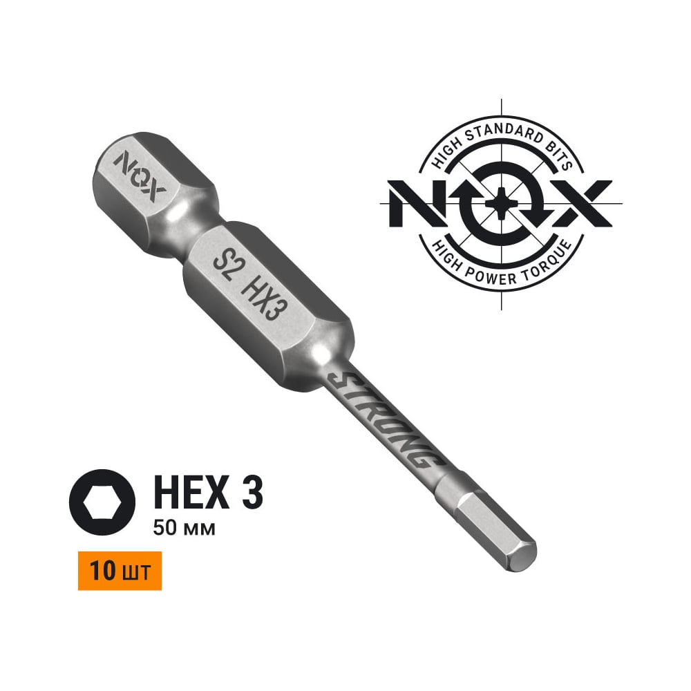 Бита торсионная STRONG (10 шт; HEX3х50 мм; бокс; E6.3) NOX 338350