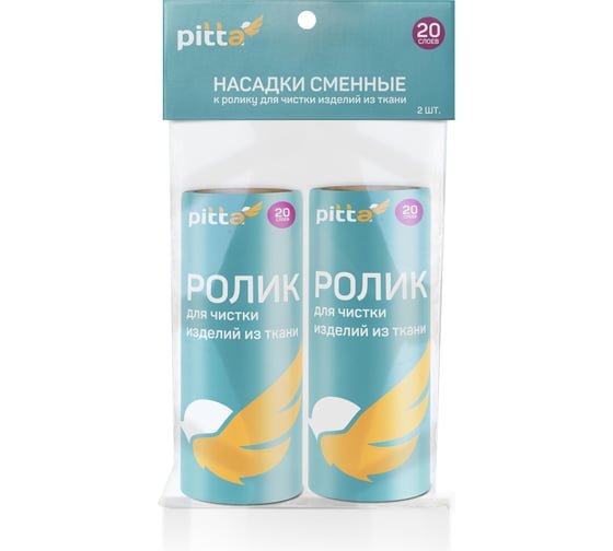 Изображение товара Сменная насадка к ролику для чистки Ladina 2 шт, 20 слоев 200200-8