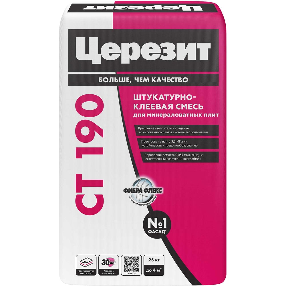 Изображение товара Клей для плит из минеральной ваты Церезит CT 190/25 25 кг