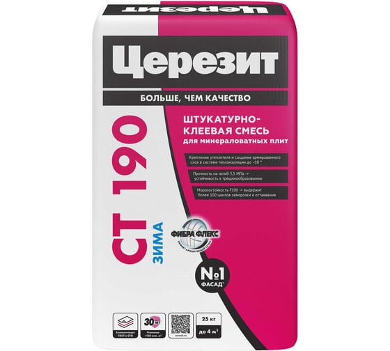 Изображение товара Клей для плит из минеральной ваты Церезит CT 190/25 ЗИМА 25 кг 1604016