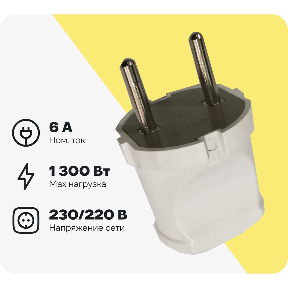 Изображение товара Разборная вилка General Lighting Systems 6А IP20 белая модель GRV-P-6-R-W-IP20