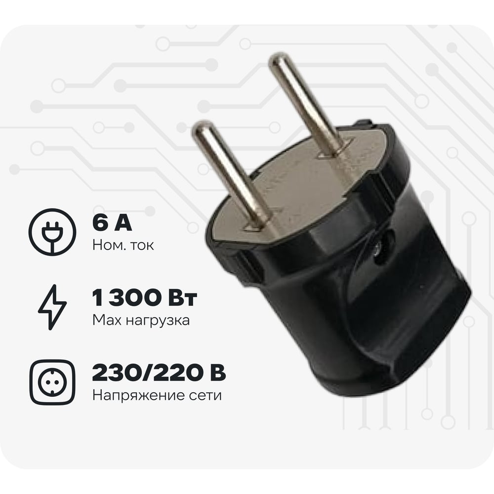 Изображение товара Разборная вилка General Lighting Systems 6А круглая без заземления черная IP20 GRV-P-6-R-B-IP20 470509