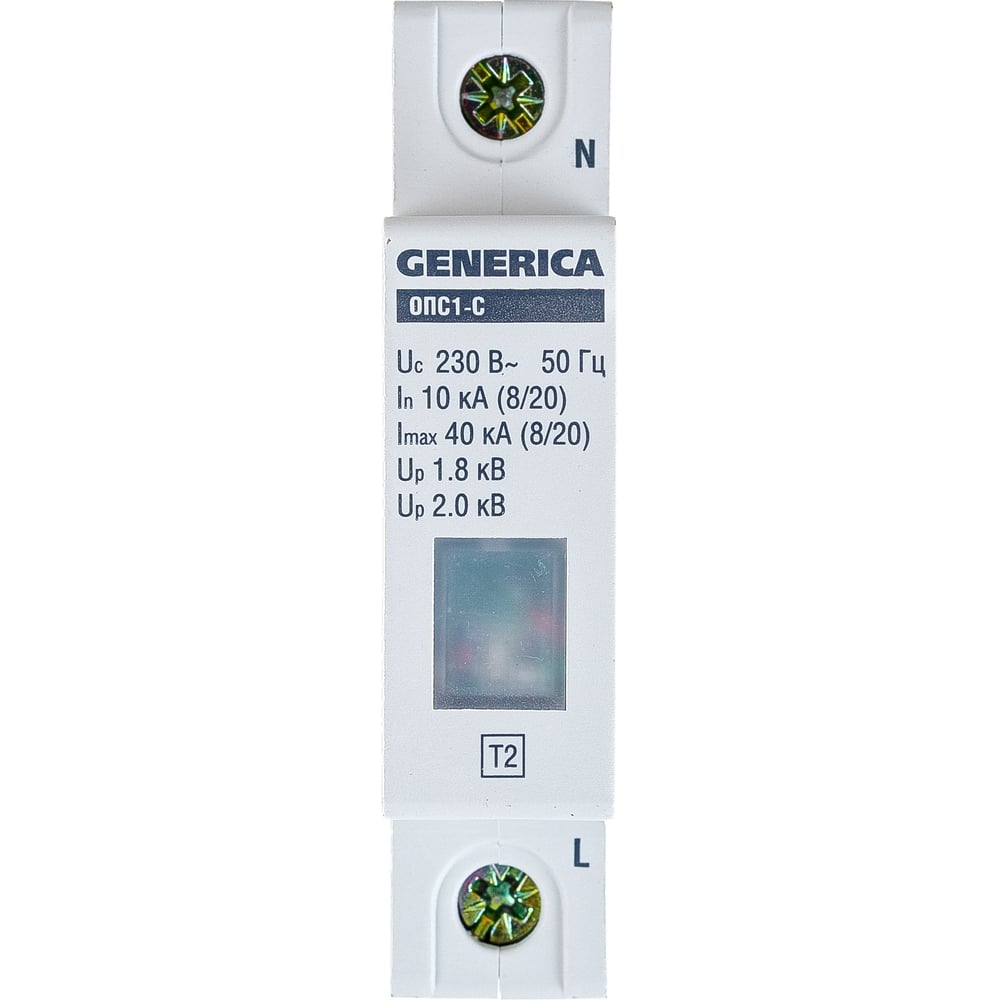 Изображение товара Ограничитель импульсного перенапряжения GENERICA ОПС1-C 1Р 10/40кА 220В модульный