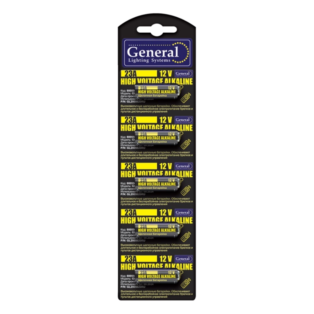 Батарейка General Lighting Systems GBAT-23A, щелочная 5 штук, 800556