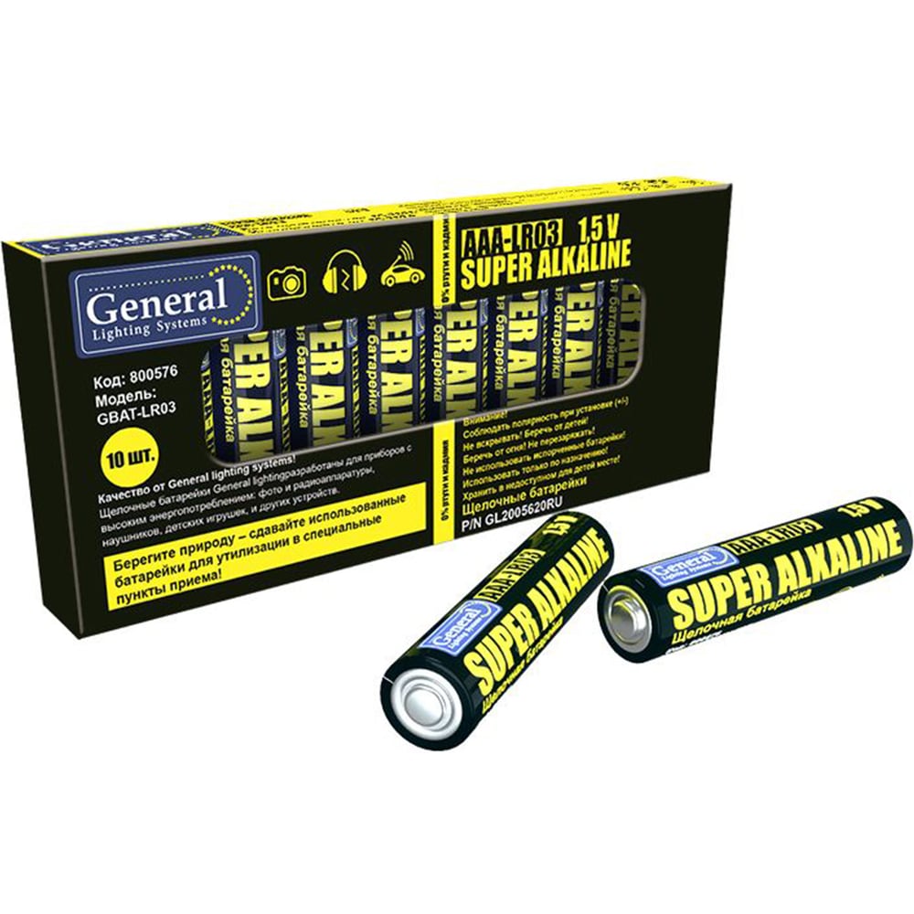 Батарейка General Lighting Systems GBAT-LR03 AAA, щелочная 10 штук в коробке, 800576