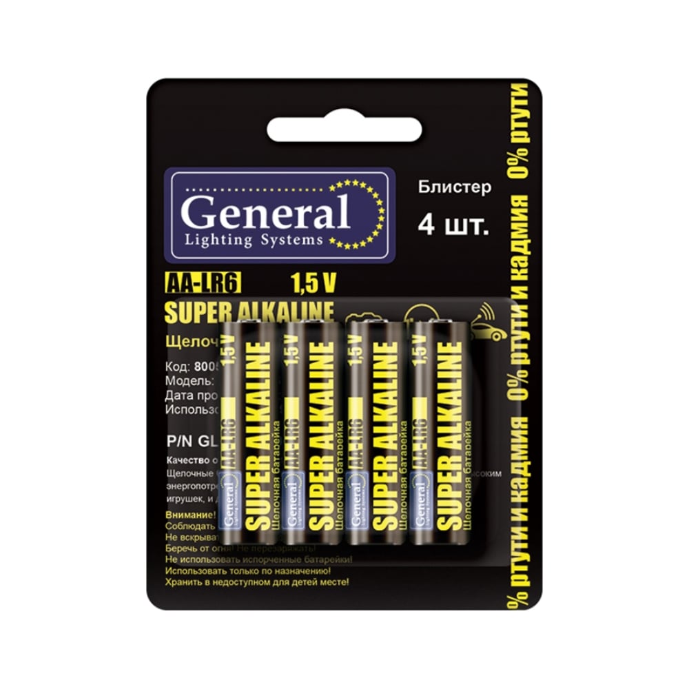 Батарейки пальчиковые General Lighting Systems GBAT-LR6 AA щелочные 4 штуки блистер 800590