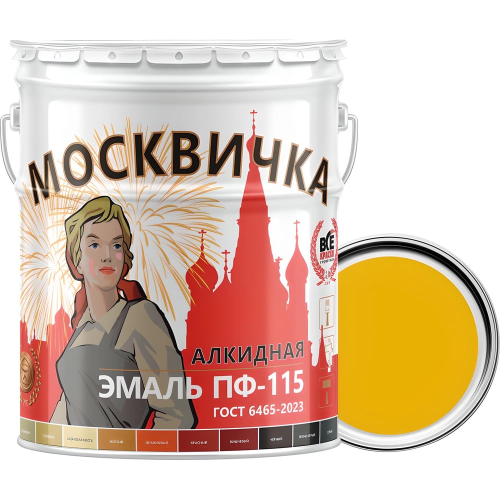 Эмаль Москвичка ПФ-115 4620105770170