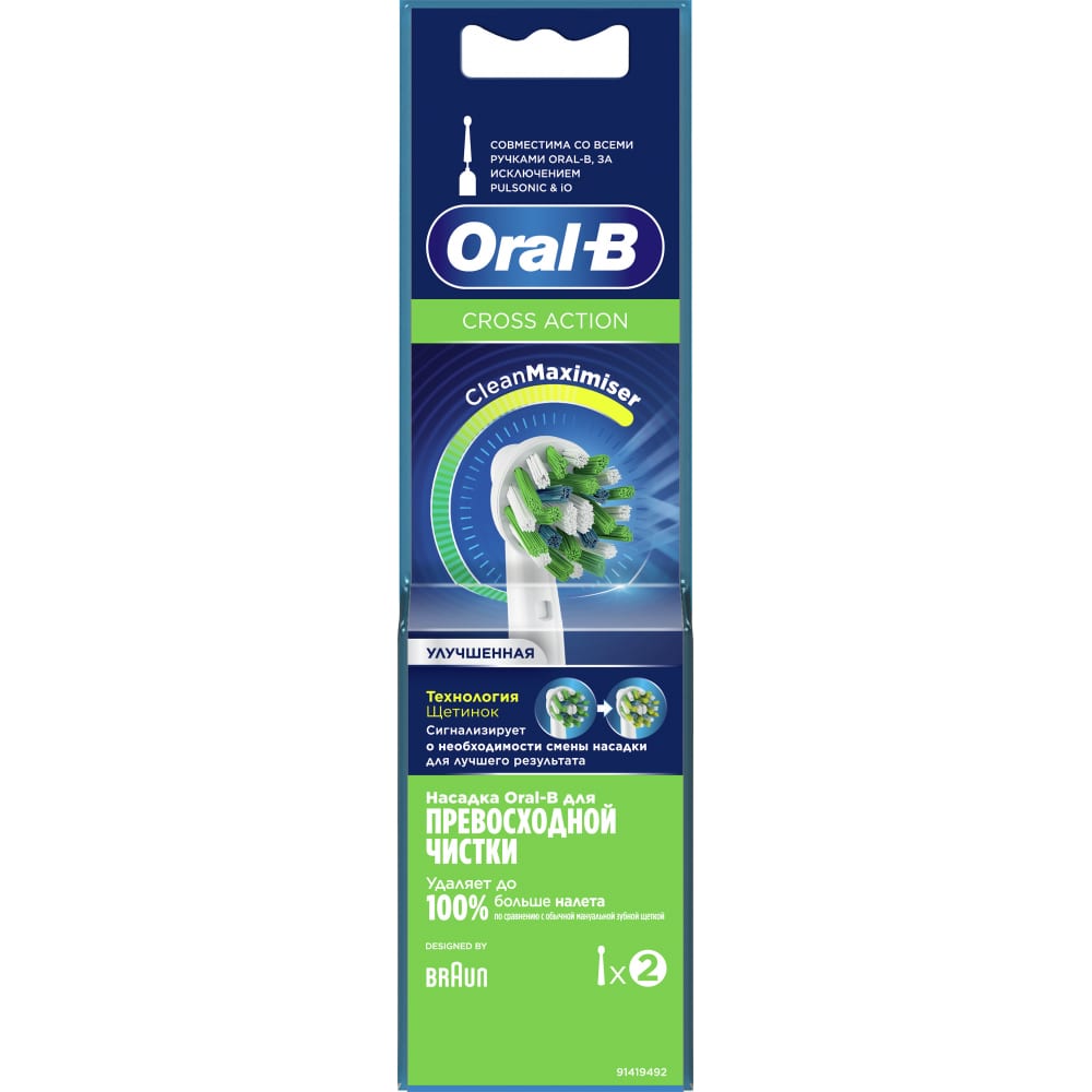 Насадка ORAL-B зубная щётка braun oral b pro 500 белый
