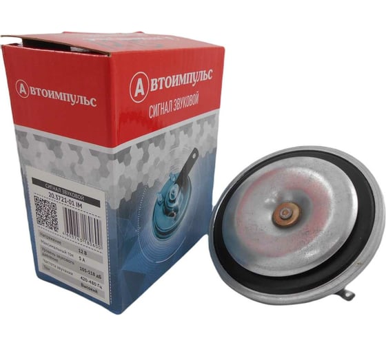 Изображение товара Звуковой сигнал Autoimpuls ВАЗ/УАЗ/ГАЗ, 12 В, высокий тон 06.1215