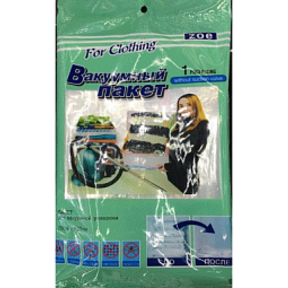 Вакуумный пакет Bikson пакет вакуумный для одежды 80х110 см y6 7735