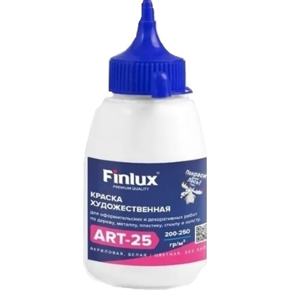 Художественная акриловая краска для рисования Finlux художественная кисть fit