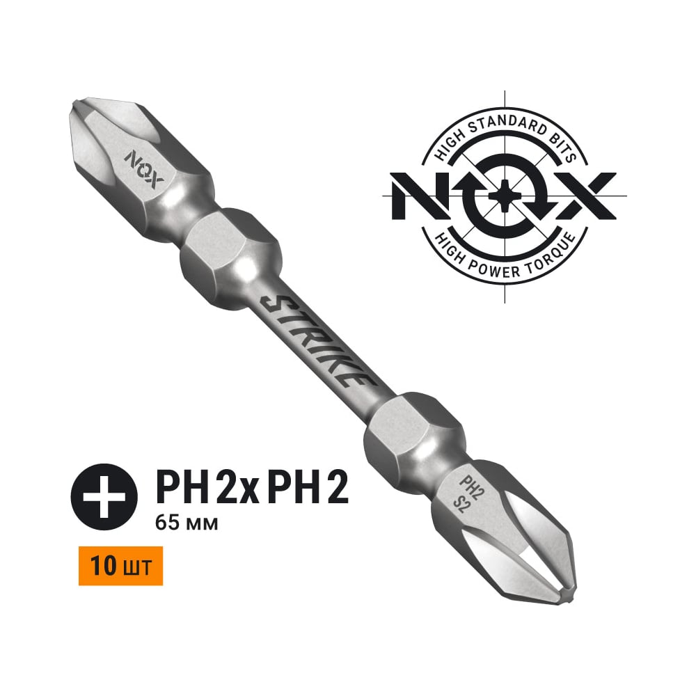 Бита двухсторонняя impact STRIKE (10 шт; РH2хРH2х65 мм; бокс) NOX 333265