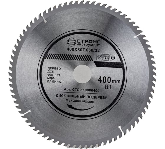 Изображение товара Диск пильный по дереву, D 400x80тх50 мм Strong СТД-110080400