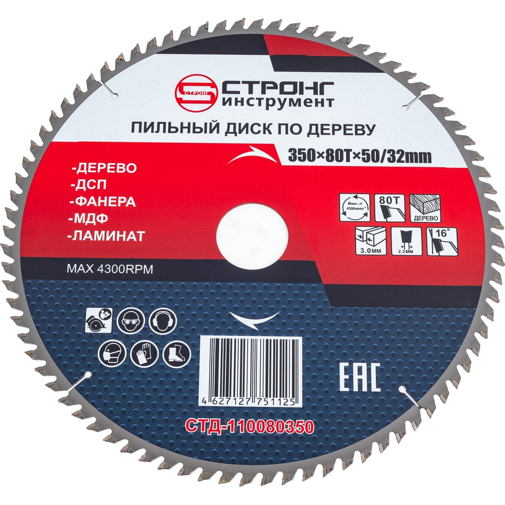 Изображение товара Диск пильный по дереву 350x50 мм 80Z Strong СТД-110080350