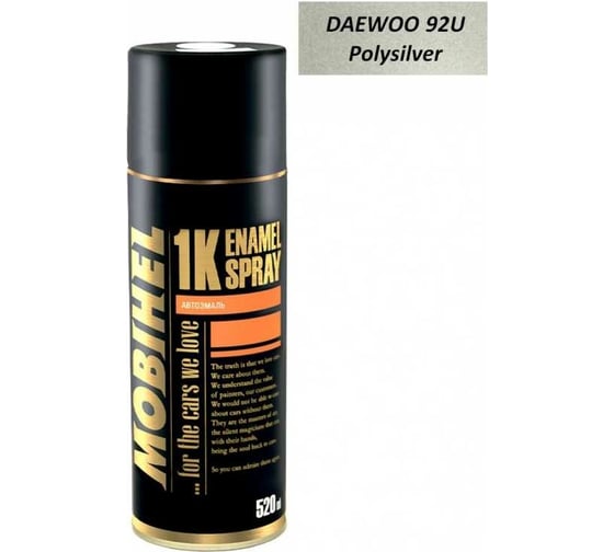 Изображение товара Базовая эмаль Mobihel металлик DAEWOO 92U polysilver, 520 мл аэрозоль 47085402А