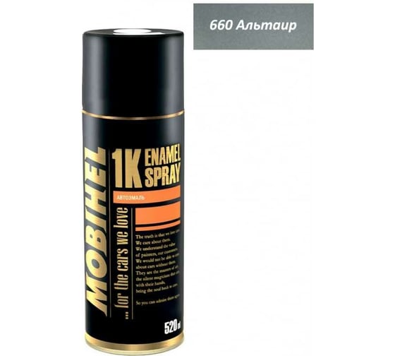 Изображение товара Базовая эмаль Mobihel металлик 660 альтаир, 520 мл аэрозоль 47087302А