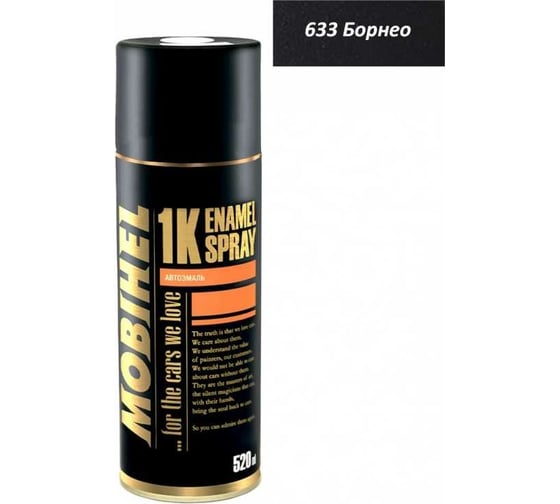 Изображение товара Базовая эмаль Mobihel металлик 633 борнео, 520 мл аэрозоль 47899002A
