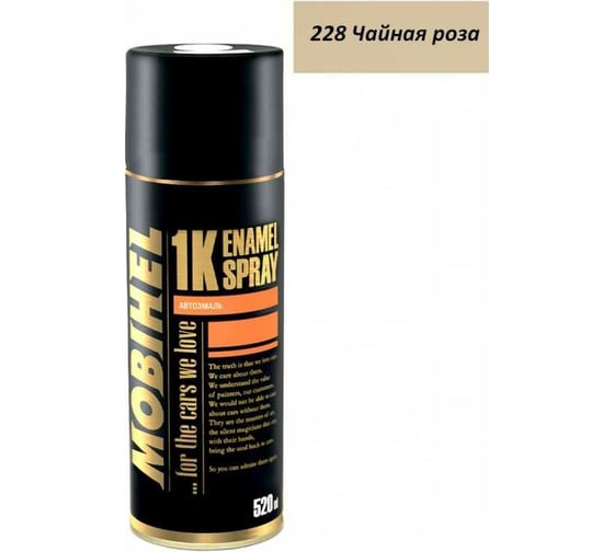 Изображение товара Аэрозоль автолак MOBIHEL 228 чайная роза, 520 мл 40468902А