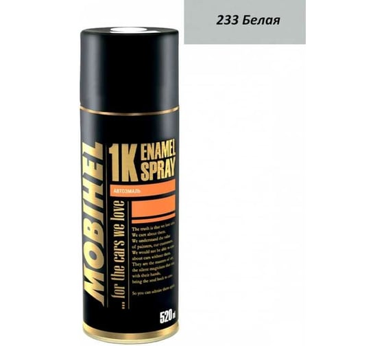 Изображение товара Аэрозоль автолак MOBIHEL 233 белая, 520 мл 40928502А