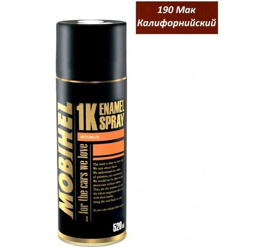 Изображение товара Базовая эмаль Mobihel металлик 190 калифорнийский мак, 520 мл аэрозоль 47731102A