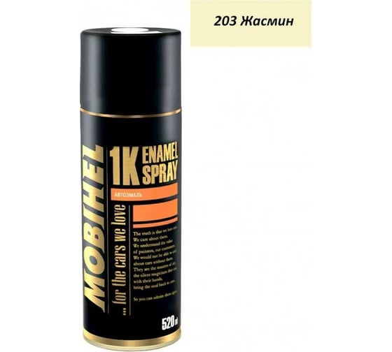 Изображение товара Аэрозоль автолак MOBIHEL 203 жасмин, 520 мл 41790102А