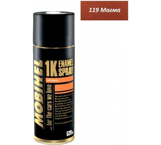 Изображение товара Базовая эмаль Mobihel металлик 119 магма, 520 мл аэрозоль 47901602А
