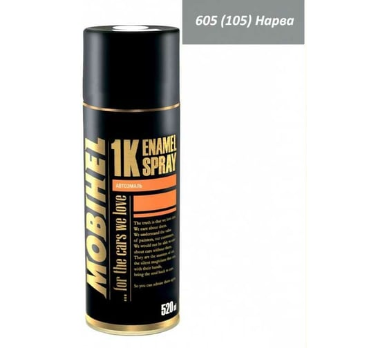Изображение товара Аэрозоль автолак MOBIHEL 605 105 нарва, 520 мл 40462302А