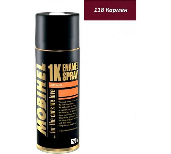 Изображение товара Аэрозоль автолак MOBIHEL 118 Кармен, 520 мл 41790902А